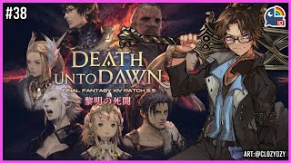 【Final Fantasy XIV】 5.5 Update! Death Unto Dawn! #38【NIJISANJI ID | Taka Radjiman】