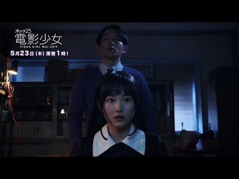 山下美月(乃木坂46) 電影少女 CM スチル画像。CM動画を再生できます。 山下美月(乃木坂46) 電影少女 CM スチル画像。CM動画を再生できます。