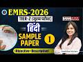 EMRS-2026 | TIER-2 (मुख्य परीक्षा) | हिंदी SAMPLE 1 PAPER (Objective+Descriptive) |