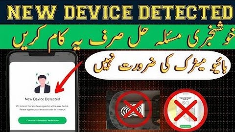 How to Fix Easypaisa New Device Detected Problem | Login Without Biometric Verification (2026)” 