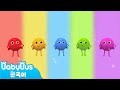다섯개의 무지개사탕 색깔놀이 숫자송 어린이 노래 동요 모음 베이비버스 인기동요 BabyBus