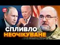 ⚡ЧЕРНИК: Путін шантажує США! НЕСПОДІВАНІ деталі відносин Кремля та Заходу. Навіщо американцям НПЗ РФ