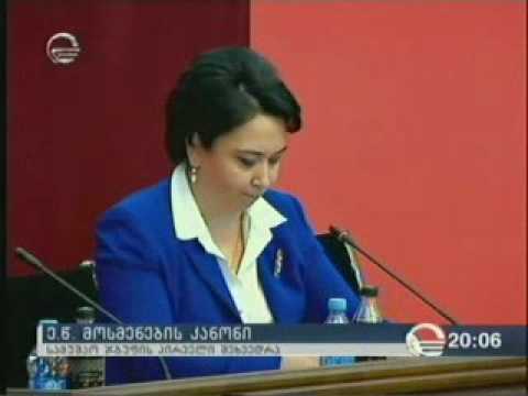 ვის დარჩება სადავო მოსმენების გასაღები?!