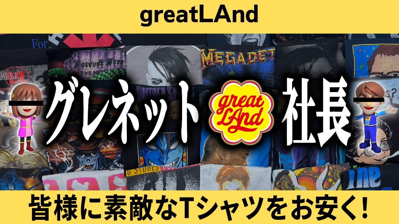12/5【新入荷】新企画グレネット社長‼︎大人気企画の2万円以下、3万円 