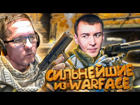 Видео: ПИРАНИЙ и ДРЫМСКИЙ в CS GO из WARFACE