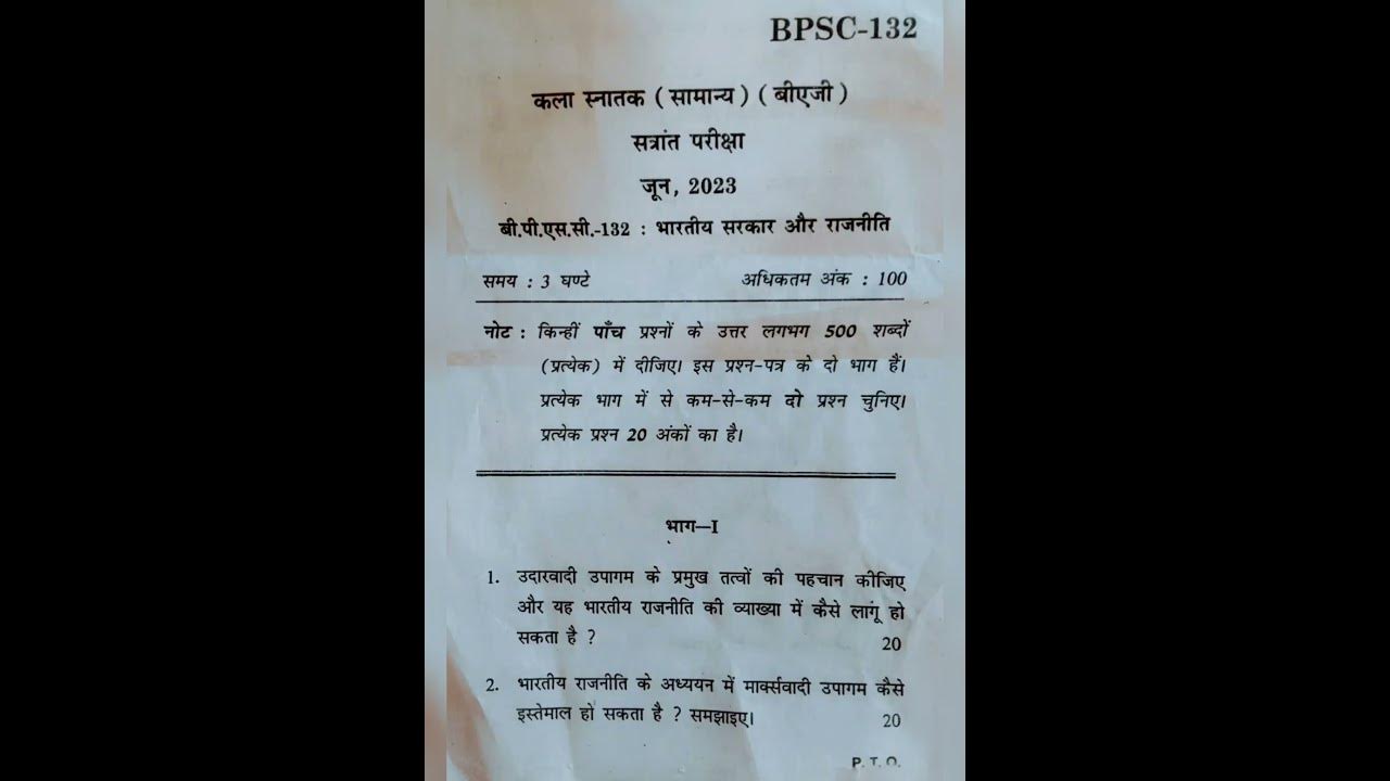 part 2 previous year question paper .. IGNOU 1st year in Hindi
