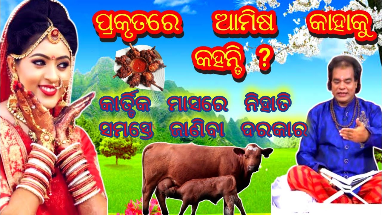 Odia Sadhu Bani 🙏 Odia Dharma Bani 🕉️ Odia Spiritual Quotes 🔱 Sadhu bani odia video 📿 Jitu das 🌻