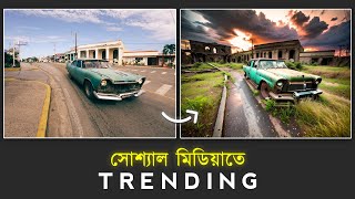 সোশ্যাল মিডিয়াতে Trending AI Photo Editing Tutorial | AI Photo Editing