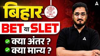 Bihar BET Assistant Professor | Difference Between BET And SLET | BET Vs SLET Full Comparison 2026