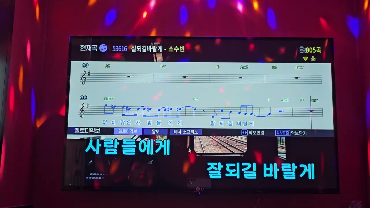 소수빈 - 잘 되길 바랄게 노래방 커버(Cover)