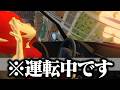 アホすぎる妹に声だけで運転を教えた結果