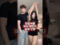 다음 챌린지는 히로키가 빡센거 해야될거 같죠 ??? #한일커플 #日韓カップル #실제상황 #허쉬챌린지