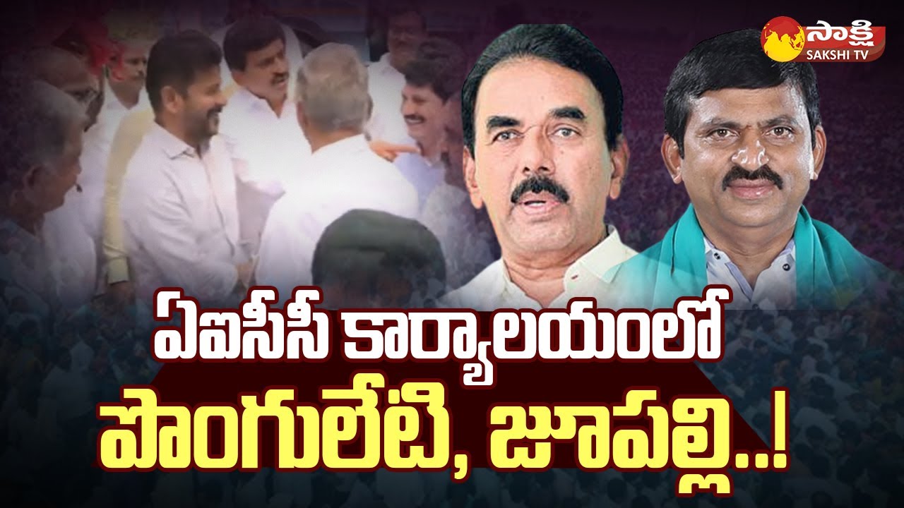 Ponguleti Srinivas Reddy and Jupally Krishna Rao Joins in Congress ...