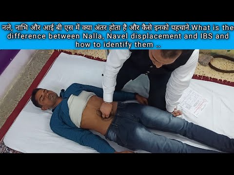 नले,नाभि और आई बी एस में क्या अंतर होता है और इनको कैसे पहचाने? Difference between nale,nabhi & ibs.