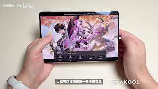 Moonlight Edition of HarmonyOS New UI & New Features at a Glance! feat. Huawei MatePad Mini