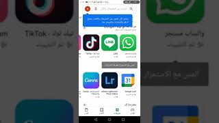 طريقة تشغيل تطبيق متجر جوجل بلاي | Google Play Store screenshot 1