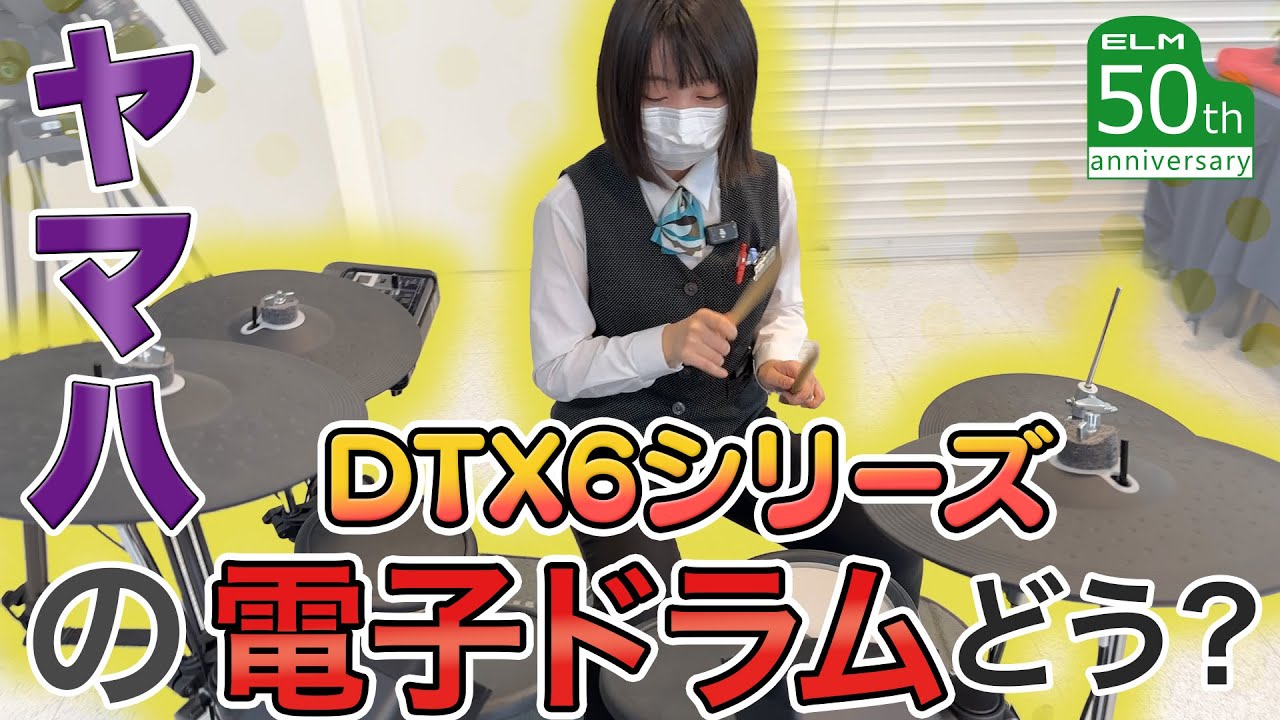 苫小牧バナナ】YAMAHA/ヤマハ 電子ドラムセット DTX PRESSⅡ 動作OK
