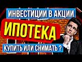 Как накопить на квартиру. Купить квартиру без ипотеки