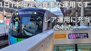 【最近運用復帰した西武40000系40156Fが快速急行元町中華街行の運用に充当！】所沢駅で収録！