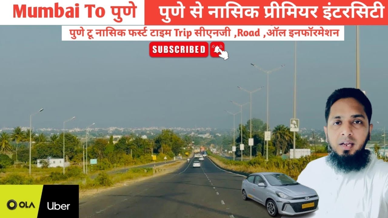 Mumbai to पुणे सेडान Intercity | पुणे से नाशिक प्राइमियर इंटरसिटी | #cttravel23 ओला उबेर मुंबई life 
