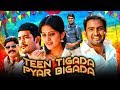 Teen Tigada Pyar Bigada (KLTA) 2020 New Released Hindi Dubbed Movie | Santhanam, Sethu, Vishakha Free Watch Online