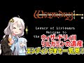 【一気見】ウィザードリィII リルガミンの遺産 クリア動画 ファミコン【ボイスロイド実況】【レトロゲーム】