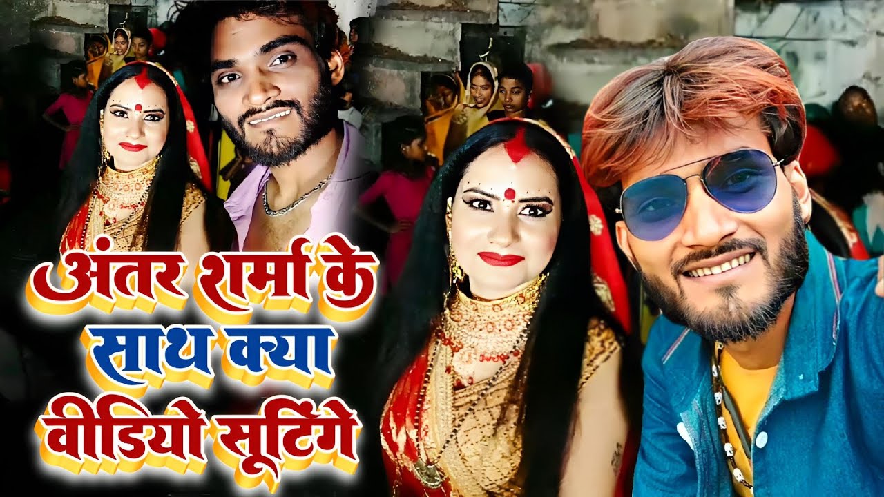 Naresh Raja Antara Sharma | Naresh Raja | New vlog Video | #dailyvlog #vlog village ...