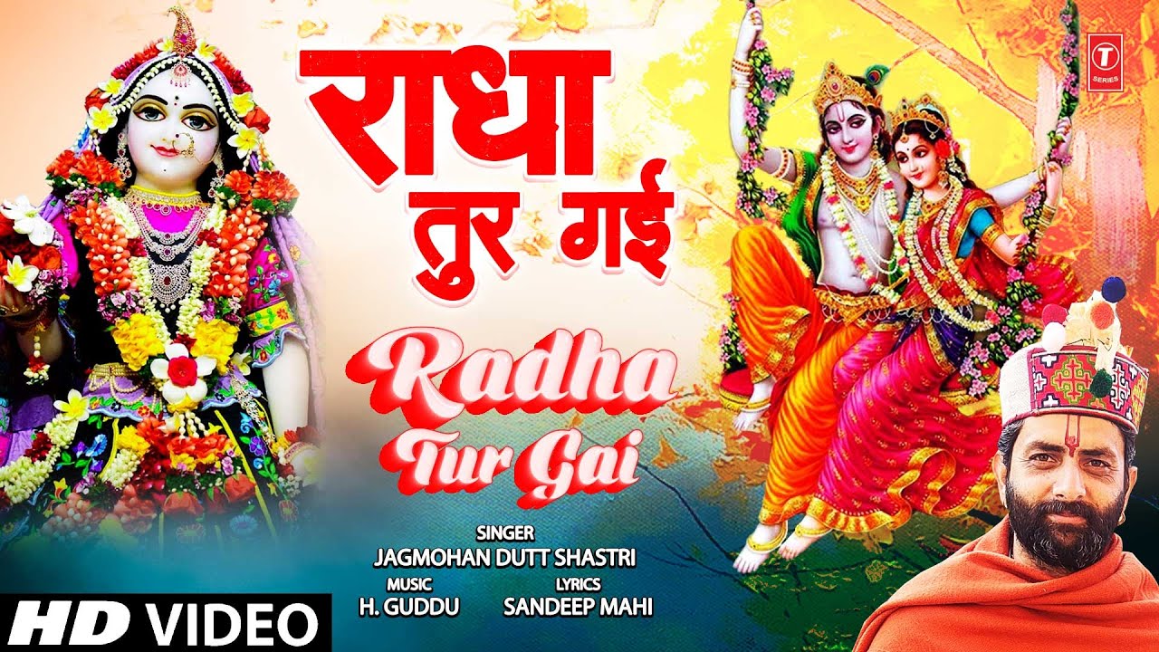    Radha Tur Gai Krishna Bhajan JAGMOHAN DUTT SHASTRI  Full HD