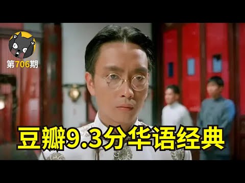 它是所有华语电影里，最令人望眼欲穿的修复版！豆瓣9.2《南海十三郎》| 看电影了没