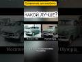 Москвич-402 против Opel Olympia — советская копия или оригинал?#Москвич402 #OpelOlympia #сравнение