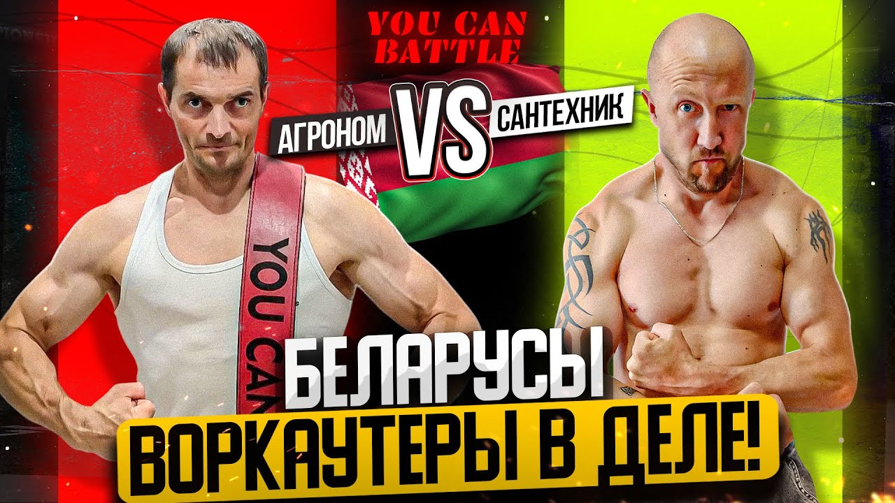 БЕЛАРУСКАЯ БИТВА! ШРЕДДЕР VS САНТЕХНИК