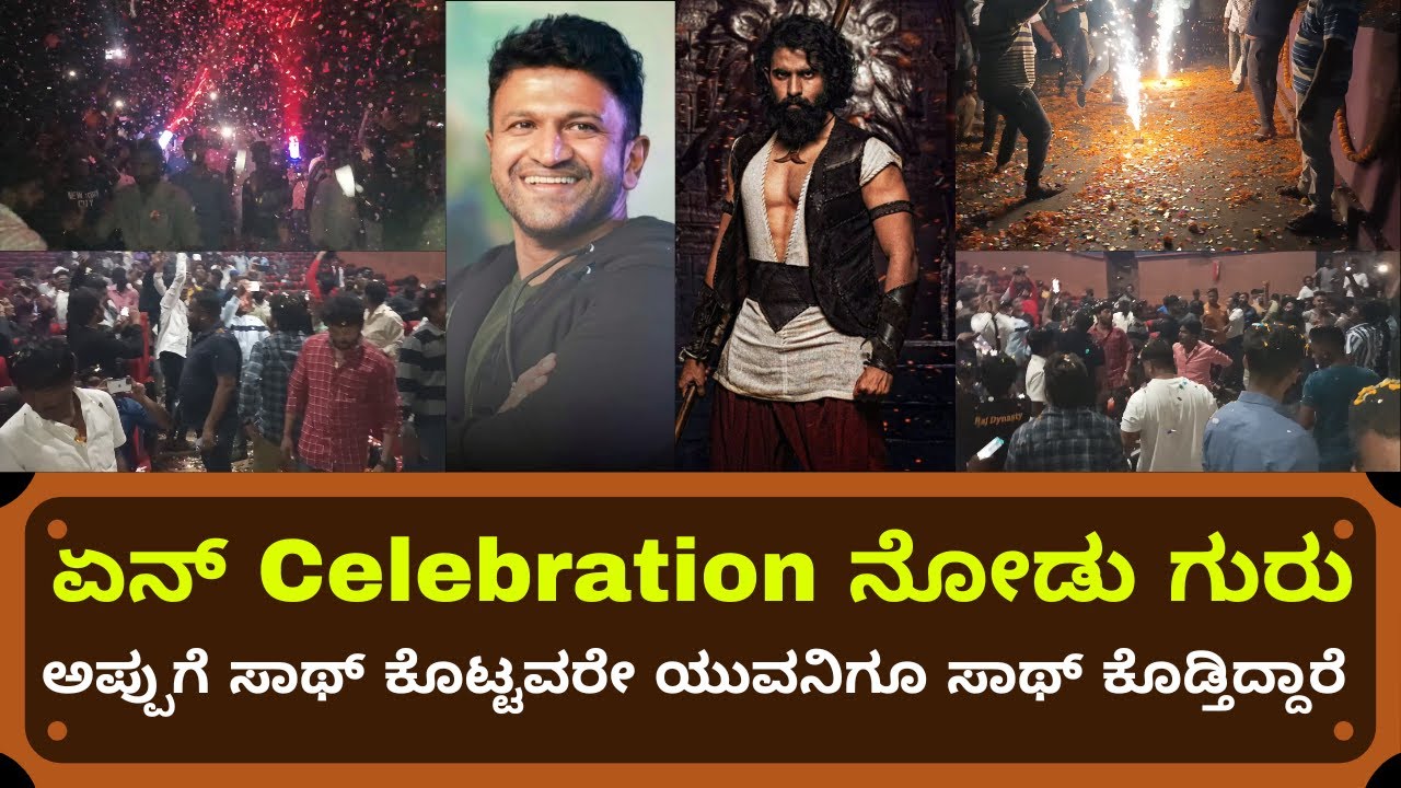 Yuva Rajkumar Fans Craze at YUVA Title Teaser Launch at JP Nagar Siddalingeshwara Theatre