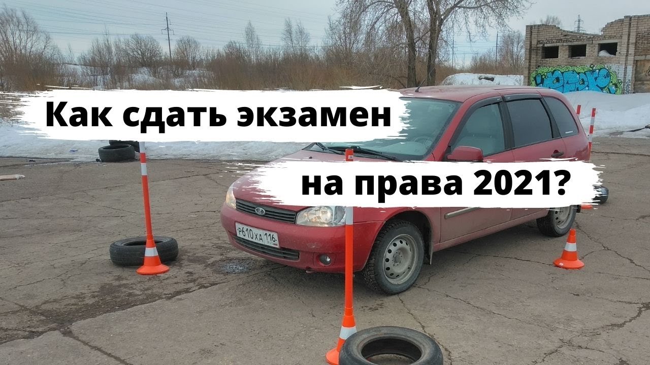 Новые правила сдачи пдд 2024. Регламент сдачи экзамена в ГИБДД 2021 С 1 апреля. Регламент сдачи экзамена в ГИБДД 2021. Сдача экзамена в ГАИ С 1 апреля 2021. Новый регламент сдачи экзаменов в ГИБДД С 1 апреля 2024.