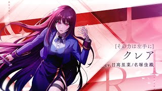 陰の実力者になりたくて！マスターオブガーデン』シャドウフェスに 