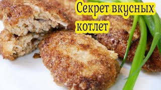 Как приготовить СОЧНЫЕ КОТЛЕТЫ. Цыганка готовит. Gipsy cuisine. Как приготовить СОЧНЫЕ КОТЛЕТЫ. Цыганка готовит. Gipsy cuisine.