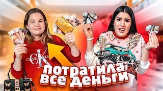 ПОМЕНЯЛИСЬ БАНКОВСКИМИ КАРТАМИ с СЕСТРОЙ😱 ПОТРАТИЛА 500 000!