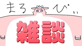 【 #vtuber 】サムネつくり！【 #雑談 】
