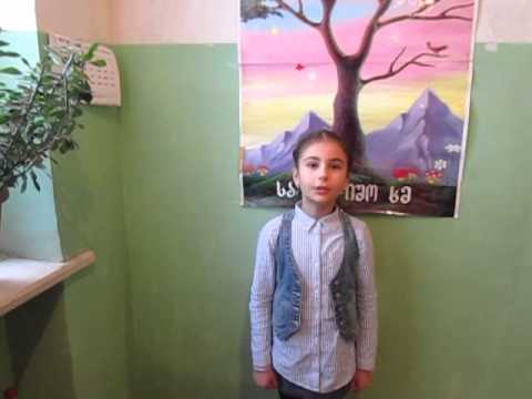 ლექსი \"საქართველო\" კითხულობს ზესტაფონის N7 საჯარო სკოლის ||| კლასის  მოსწავლე ლიზი სარალიძე