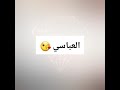 خافي من الله يابنية