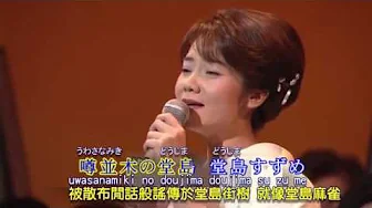 大阪しぐれ 日文羅馬拼音 漢字注音 中文翻譯via torchbrowser com 大阪しぐれ 日文羅馬拼音 漢字注音 中文翻譯via torchbrowser com