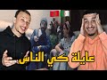 Film Algerien عايلة كي الناس الأسطورة عريوات Part 1 