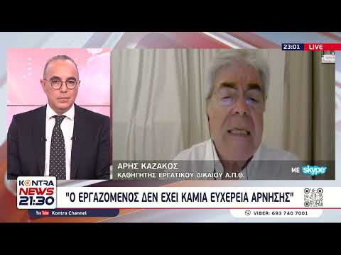 Σάλος με την