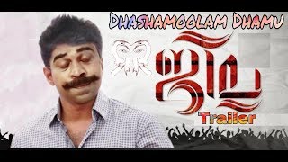 Dhashamoolam Dhamu Jilla Official Trailer ഒര കടലൻ ടരൾ Suraj Jilla Movie Troll Republic