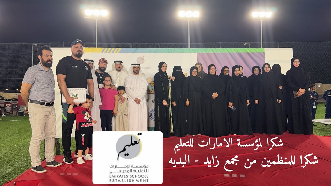 نهائي الدوري الرمضاني 2024 مجمع  زايد البديه