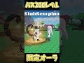 シーズン2のパス限定オーラ「Scorpion」がこちら！【ソルのRNG】【Sol's RNG】