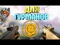 НОВЫЙ ОБЗОР ACR в Warface