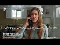 مسلسل الورود و الذنوب الحلقة 23 إعلان 1 الرسمي مترجم للعربية