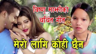 Nepali Super Hit Song 2073.Bishnu Majhi Hits Song 2073 Mero lagi Kohi China.2074.
