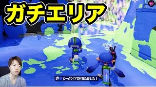 【マスオのスプラトゥーン】S+48からのスプラトゥーン スシコラ！
