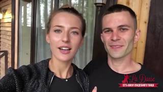 Видеоотзыв Александры и Дениса о школе свадебного танца La Danse Видеоотзыв Александры и Дениса о школе свадебного танца La Danse